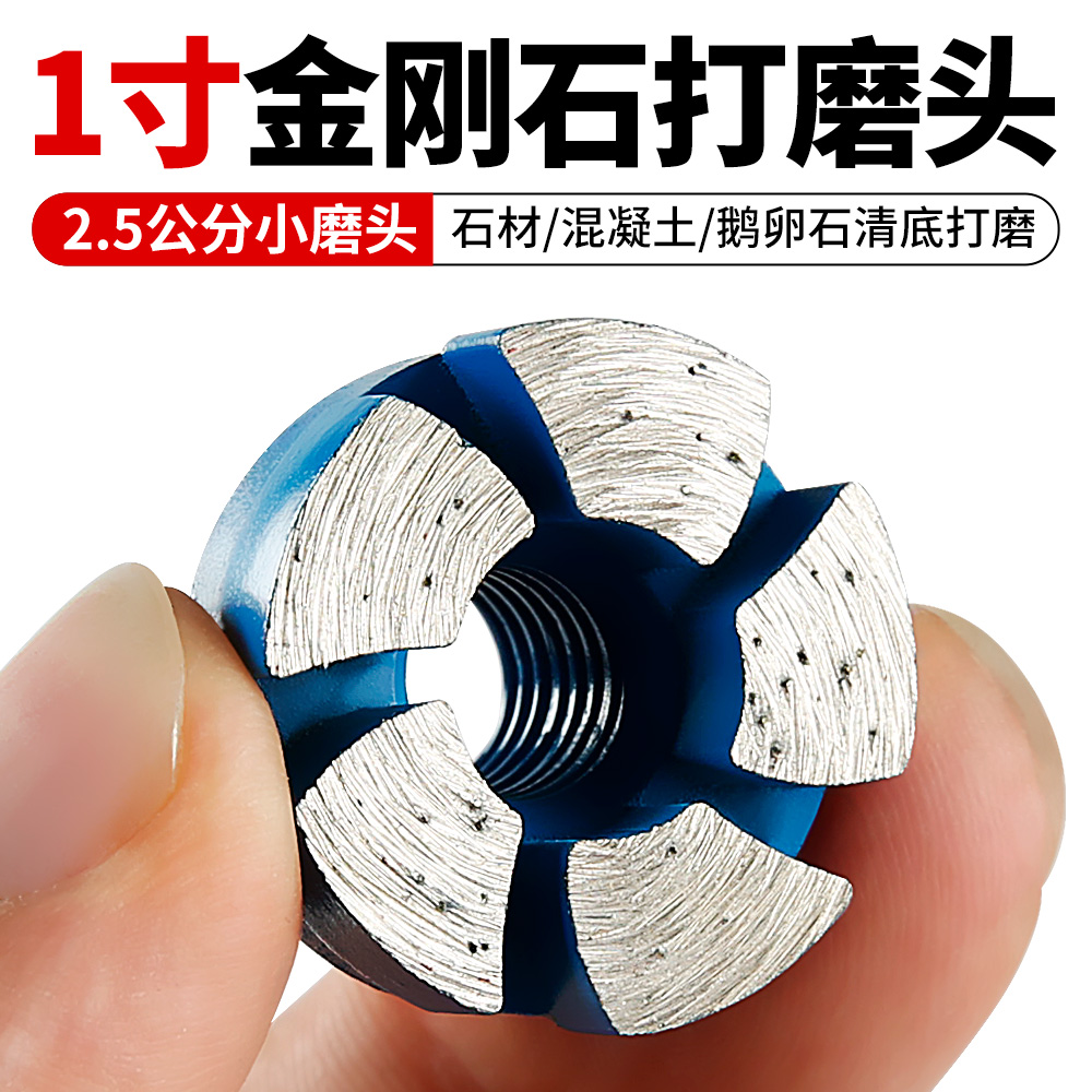 1寸金刚石平磨头花岗岩石材鹅卵石花盆清底磨片角磨机小型打磨盘