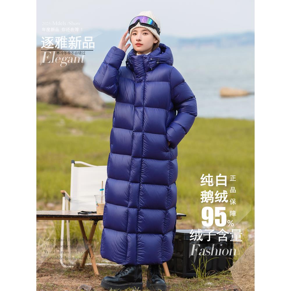 逐雅440克超厚95白鹅长款服女巨厚超长过膝北方抗寒-40度冬