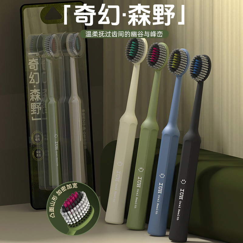 I-UH奇幻森野山型软毛宽头高档牙刷成人家用情侣轻奢深层清洁护龈