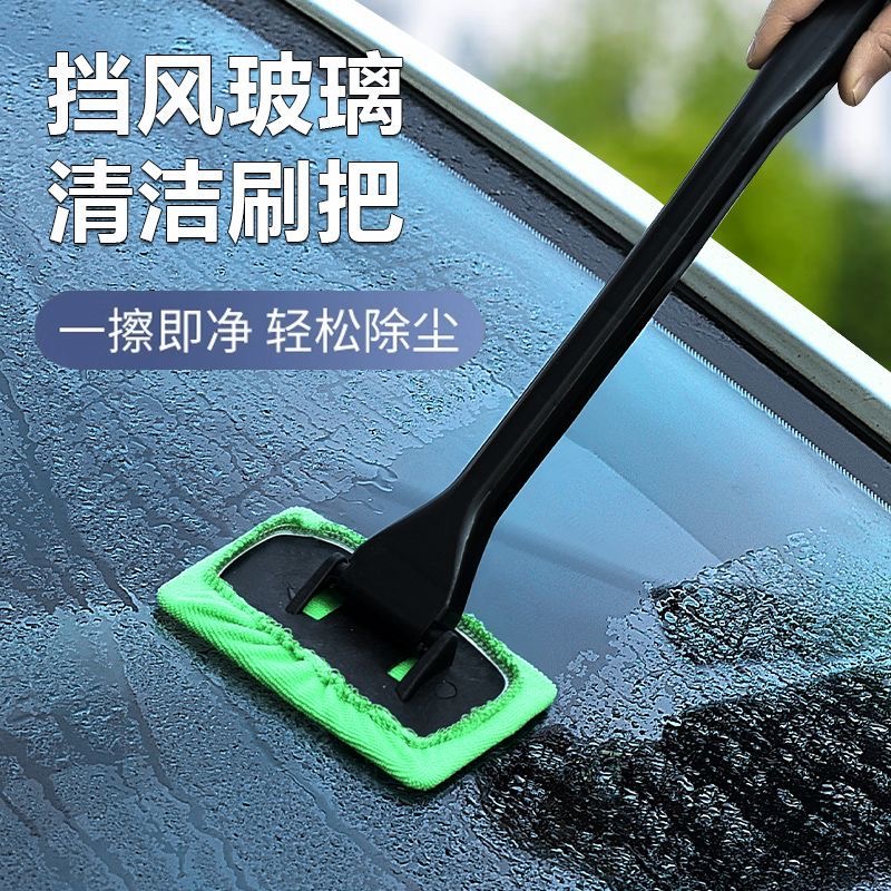冬季车内玻璃除雾刷雾气水汽去除刷前挡除雾刷车内清洁刷除尘刷