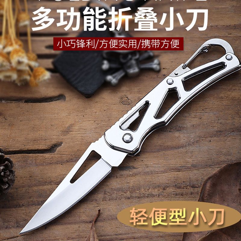 不锈钢迷你防身随身便携钥匙扣小刀高硬度锋利镂空折叠小刀d1