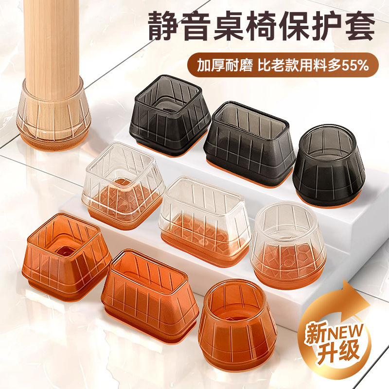 通用型椅子脚套桌椅蹬脚保护套加厚静音万能防滑餐椅脚凳子脚垫