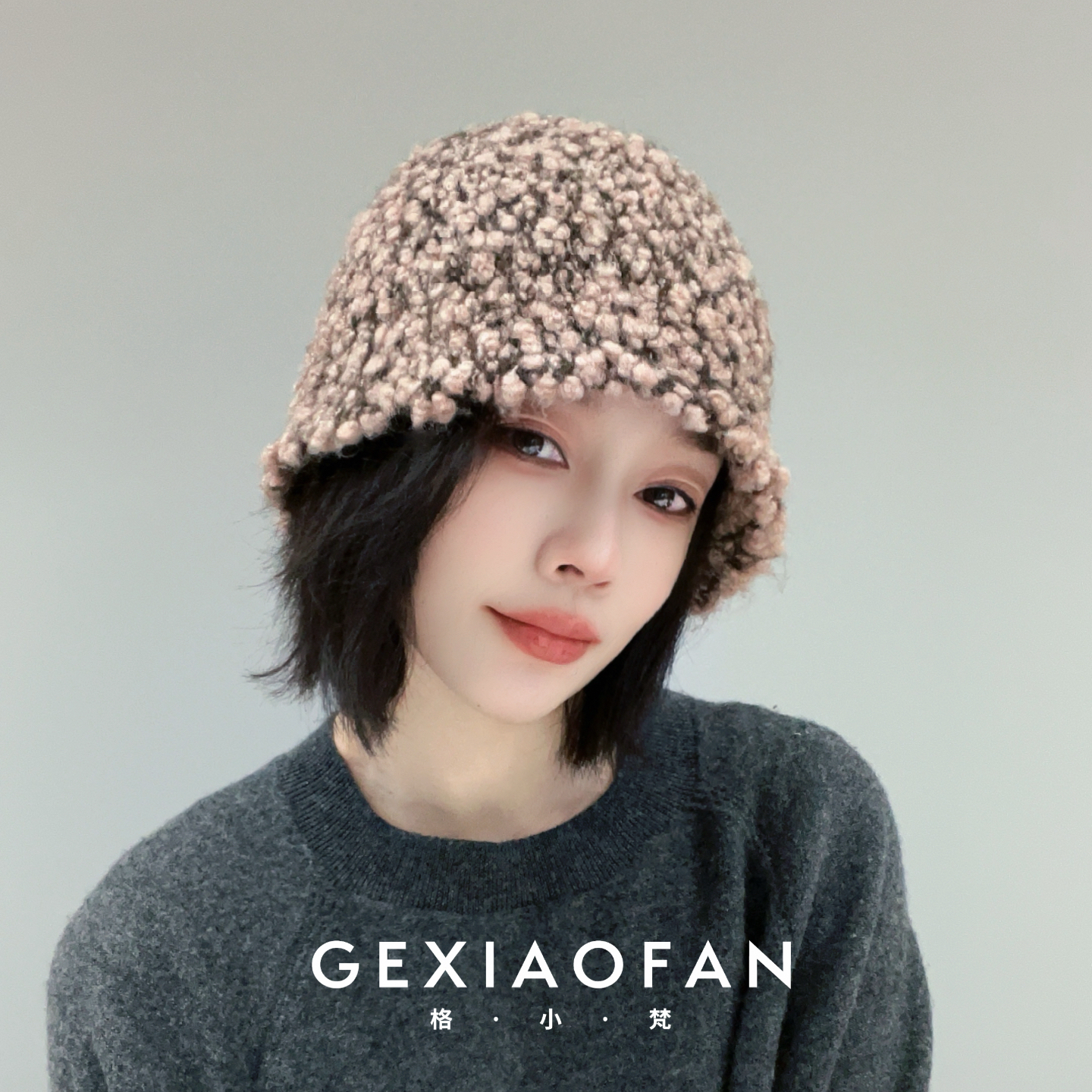 格小梵 · 秋冬堆堆帽毛线针织毛绒韩版新款包头大头围百搭显脸小