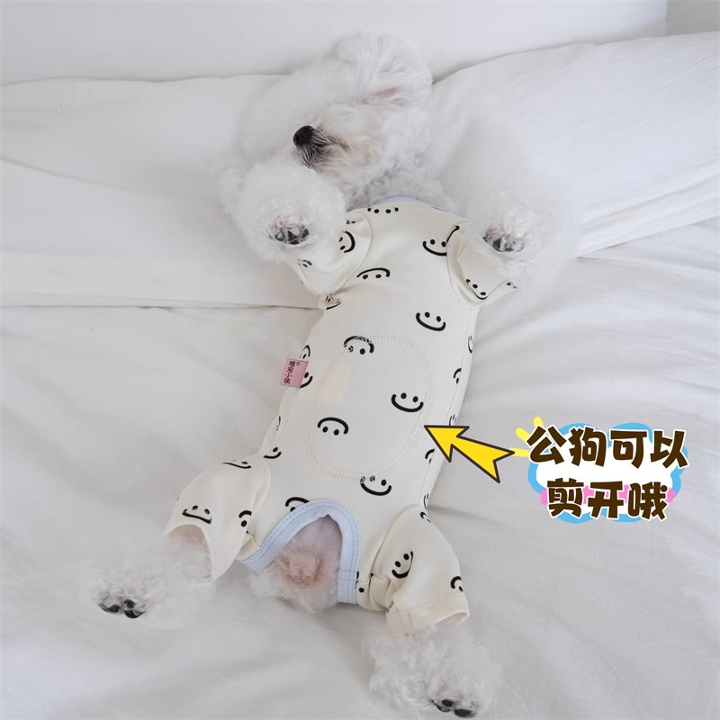 笑脸印花四脚衣居家包肚衣母狗护肚衣保暖宠物泰迪比熊小型犬衣服