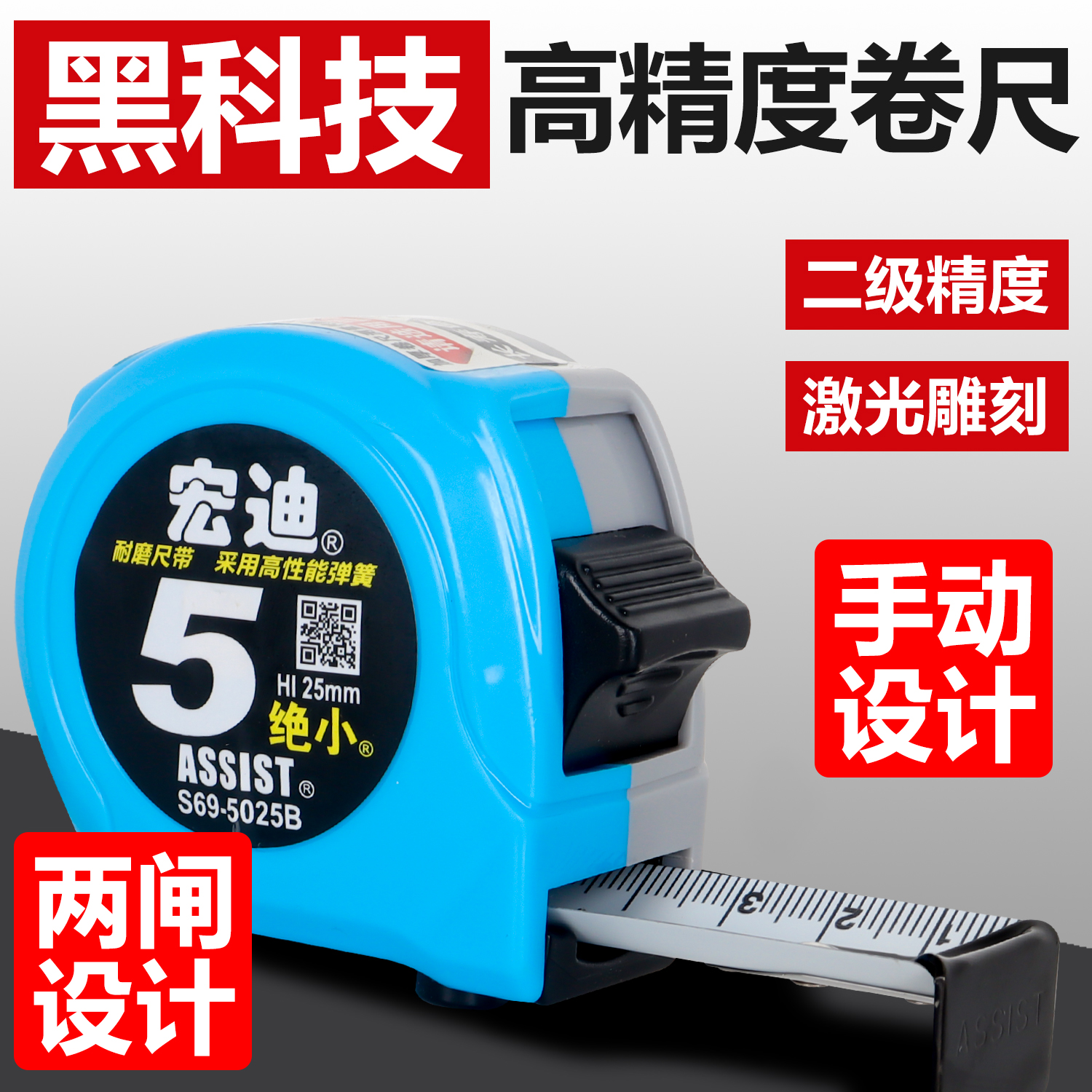 宏迪S69款卷尺加厚耐磨钢卷尺米尺皮尺5米8米10米盒尺ABS全新
