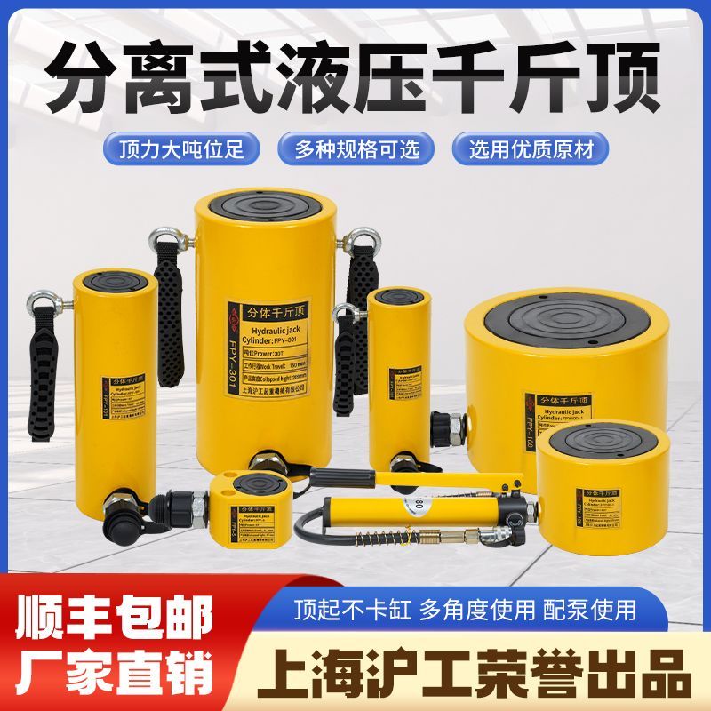 分离式液压千斤顶立式10T20T30T50T吨分体式千斤顶超薄油压千斤顶