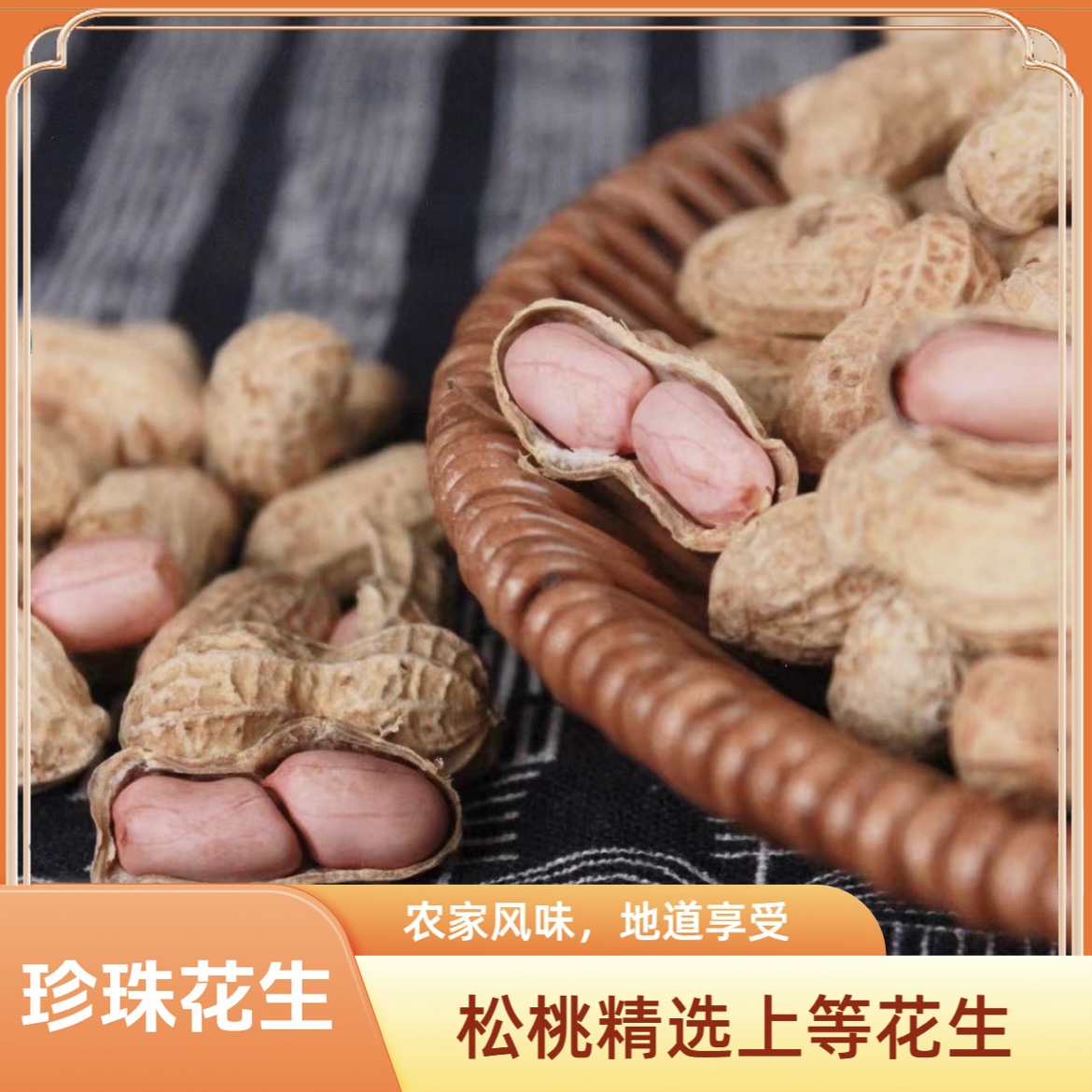 【干花生】贵州铜仁珍珠花农家自种现摘现发本地小花生