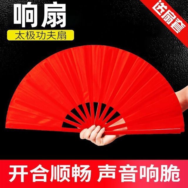太极扇功夫扇子响扇无字扇红色塑骨广场舞武术表演扇儿童舞蹈扇子