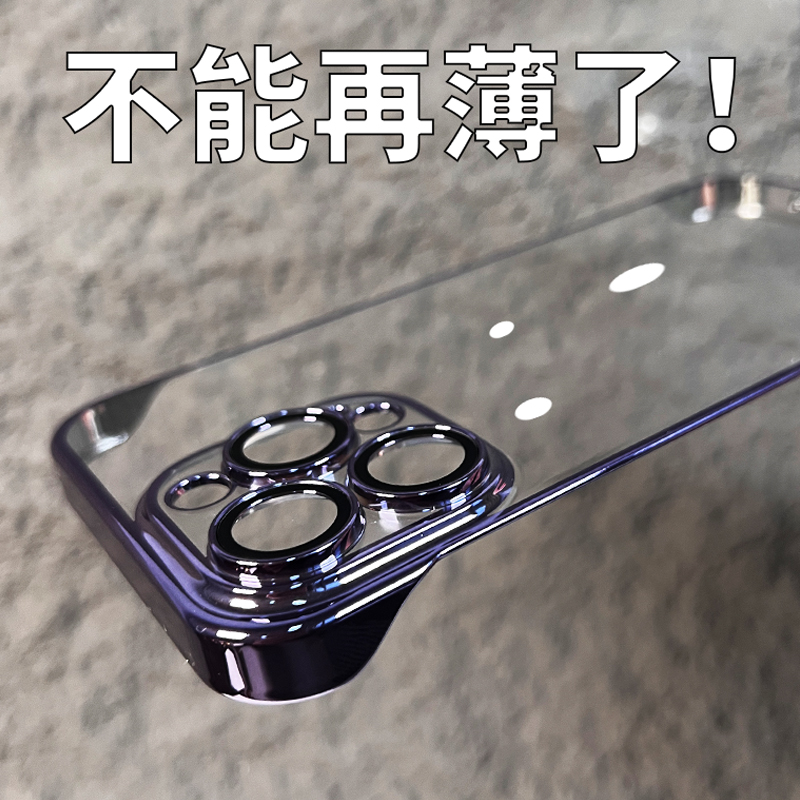 苹果16ProMax手机壳15Plus电镀无边框14网红玻璃镜头膜透明保护壳