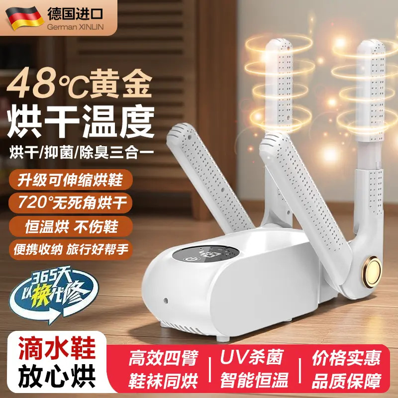 【官方正品】新款烘鞋器超智能恒温杀菌神器鞋子烘干机全自动速干