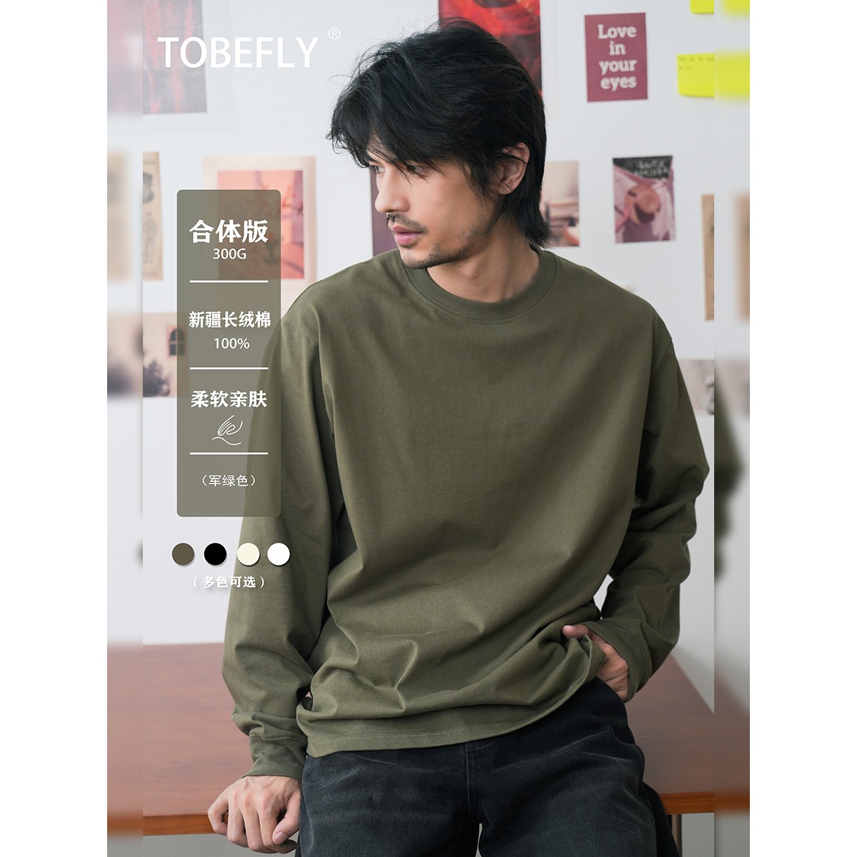 Tobefly300克新疆长绒精梳棉圆领卫衣休闲百搭纯色长袖T恤20003