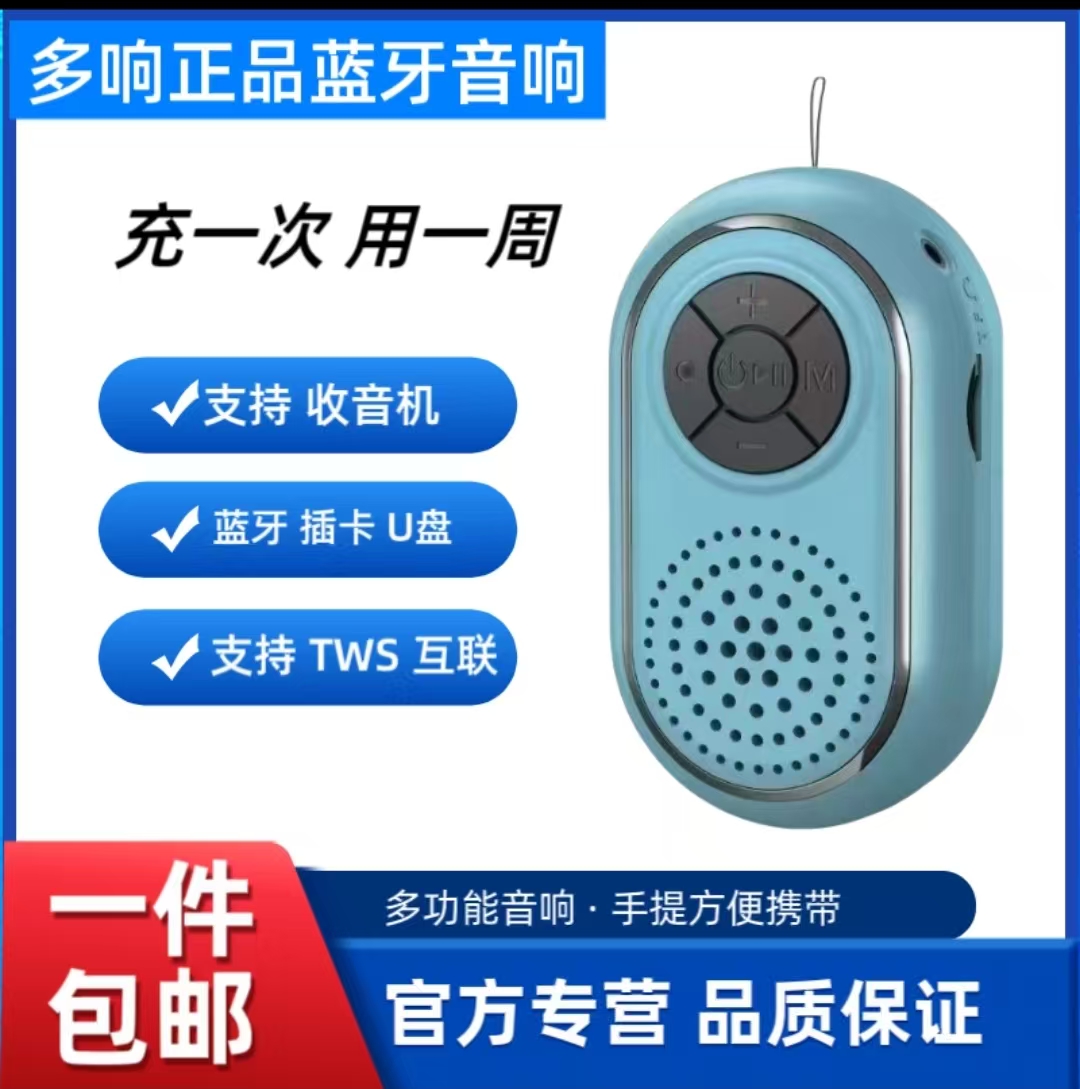 迷你跑步口袋音响D96便携蓝牙小音响支持内存卡U盘收音机录音功能