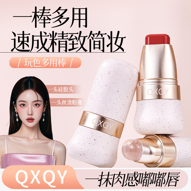 多用棒水润丝滑腮红口红多用素颜裸妆滋润提气色持久显嫩美妆学生