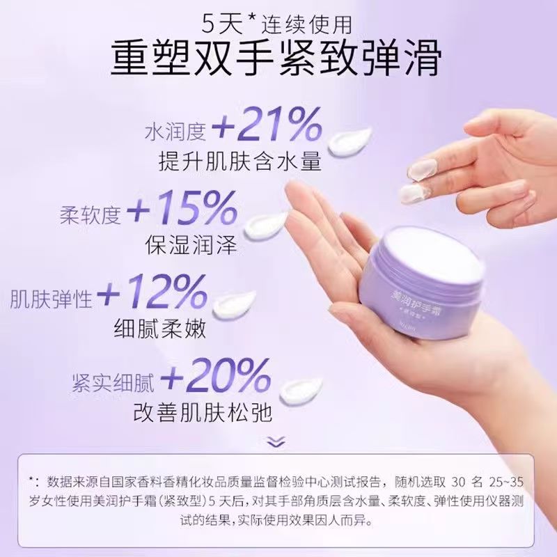 润可霖美润护理护手霜补水柔软嫩肤紧致弹性型柔嫩保湿防干细腻