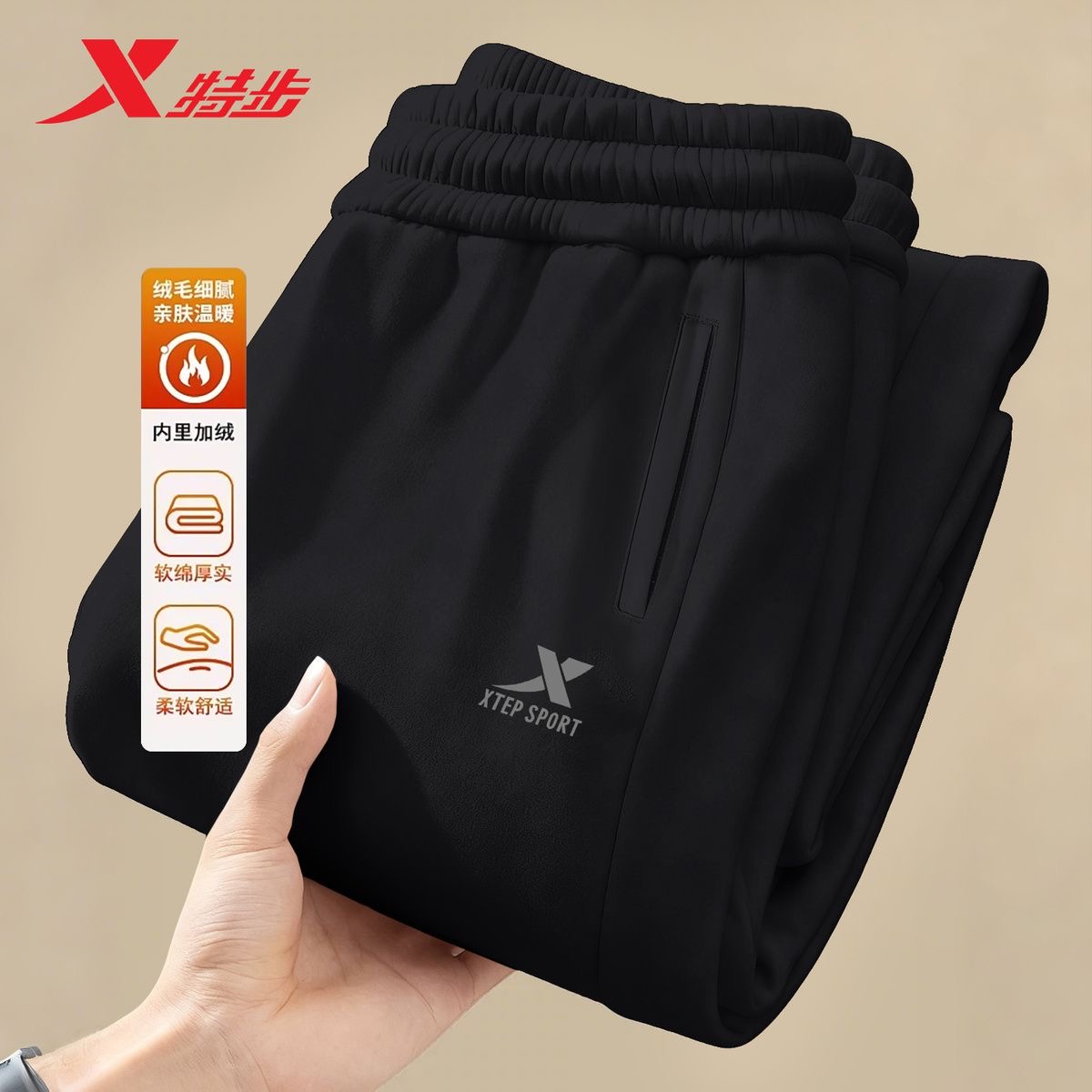 特步正品加绒卫裤男冬季束脚加厚针织休闲裤宽松保暖百搭运动长裤