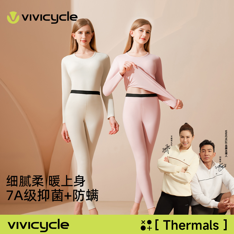 【刘畊宏VIVI姐推荐】男女保暖内衣套装新款双面磨毛秋衣秋裤圆领新