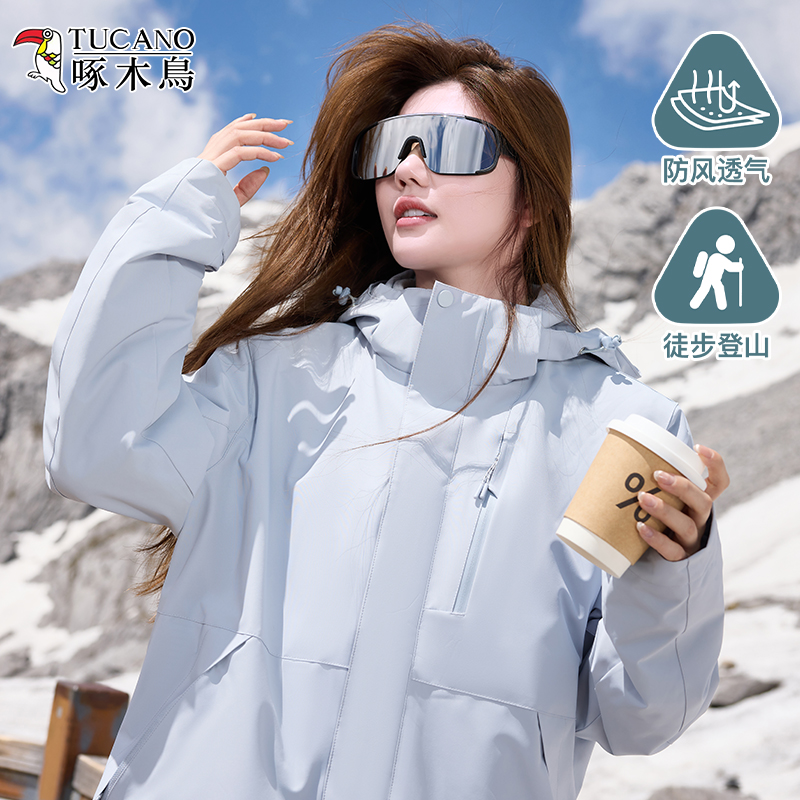 啄木鸟冲锋衣女款2025新款春秋季户外防风防水外套三合一登山服