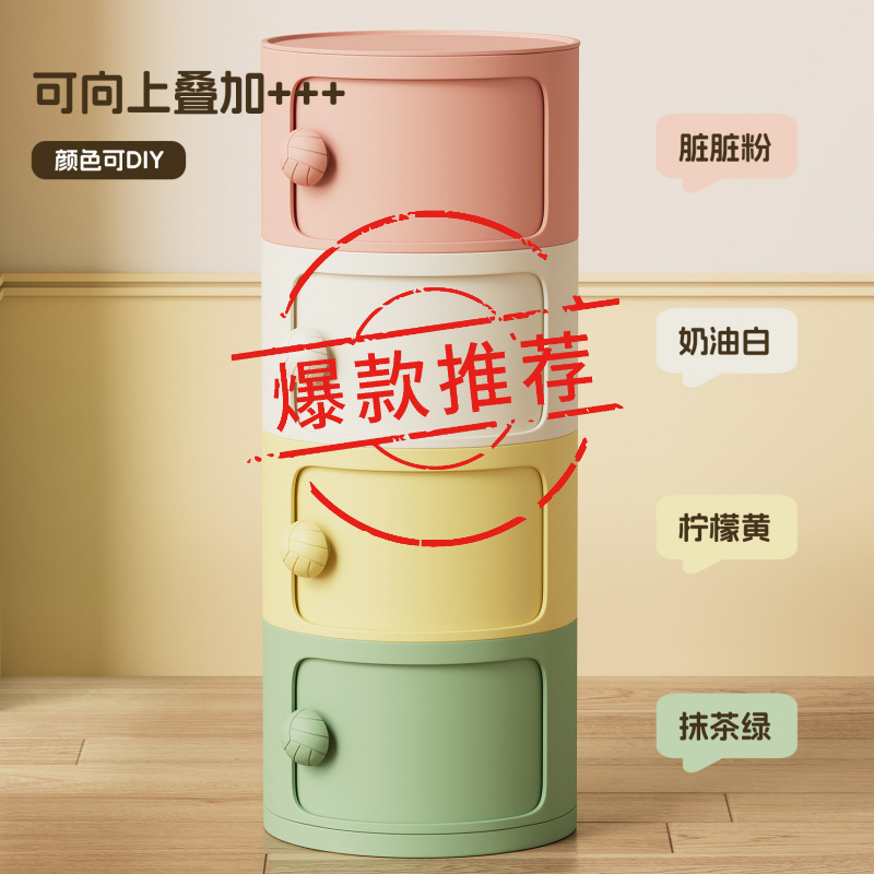床头组合收纳柜女孩彩色多巴胺奶油风置物架带把手儿童多层收纳柜
