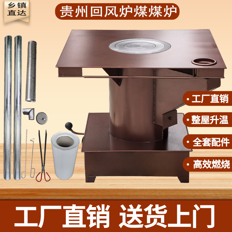 贵州回风炉老式烧煤块火炉炭火铁炉子气化炉煤炭炉取暖炉灶煤火炉