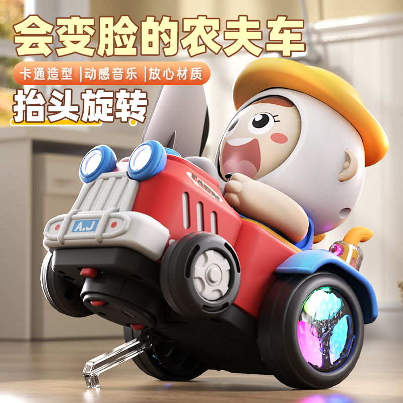 儿童电动变脸农夫车万向特技摩托旋转跳舞0-3岁抬头练习玩具汽车