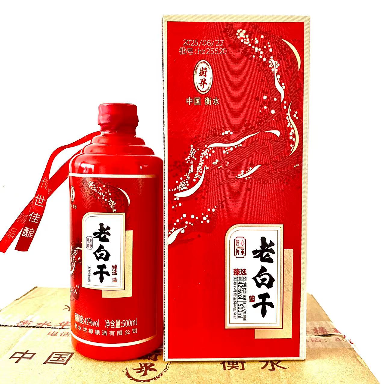 衡界达人专属衡水正宗老白干42度52度浓香型酒高档礼盒装送礼52度