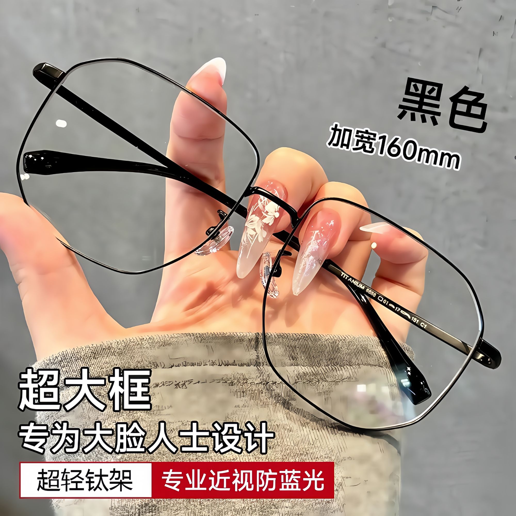 超大框钛架近视眼镜男款潮流大脸显瘦可配有度数变色防蓝光平光镜