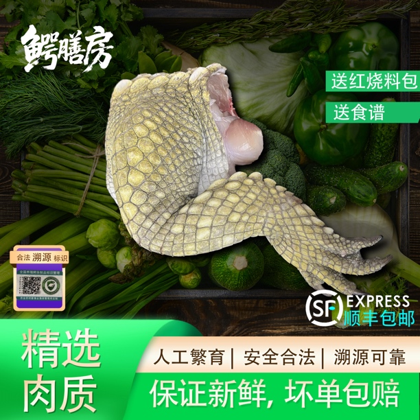 新鲜现杀带皮腿肉鳄鱼腿 鳄鱼肉人工养殖可用于火锅烧烤红烧
