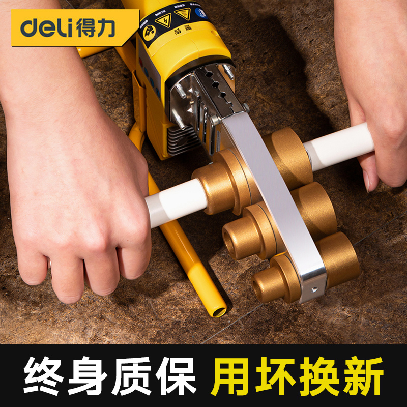 得力热熔器大功率ppr水管热熔机熔接器新款热容器塑料补漏管烫机
