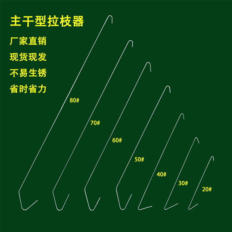 主干型果树拉枝器开角定型器弯枝器苹果树樱桃树梨树通用