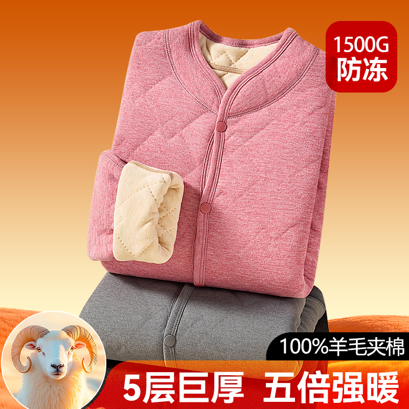 【高档+现货】5层特厚100绵羊毛夹棉保暖内衣套装开衫男加绒可外穿