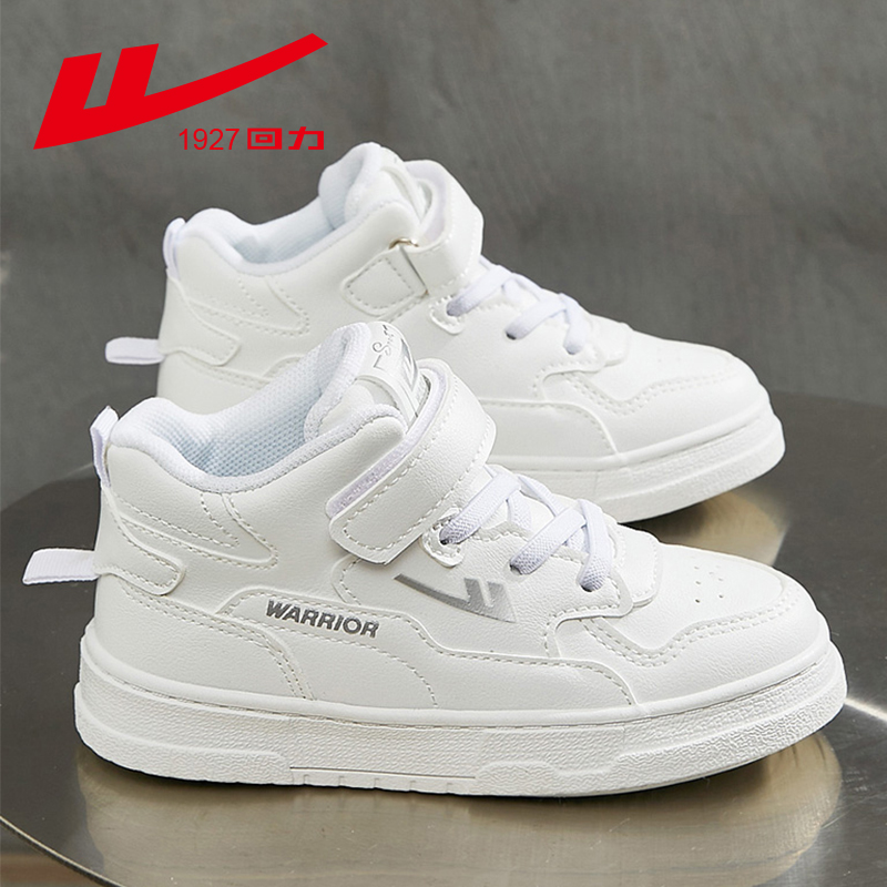 回力童鞋春秋潮款新款儿童运动鞋休闲男童鞋透气单鞋软底板鞋女童