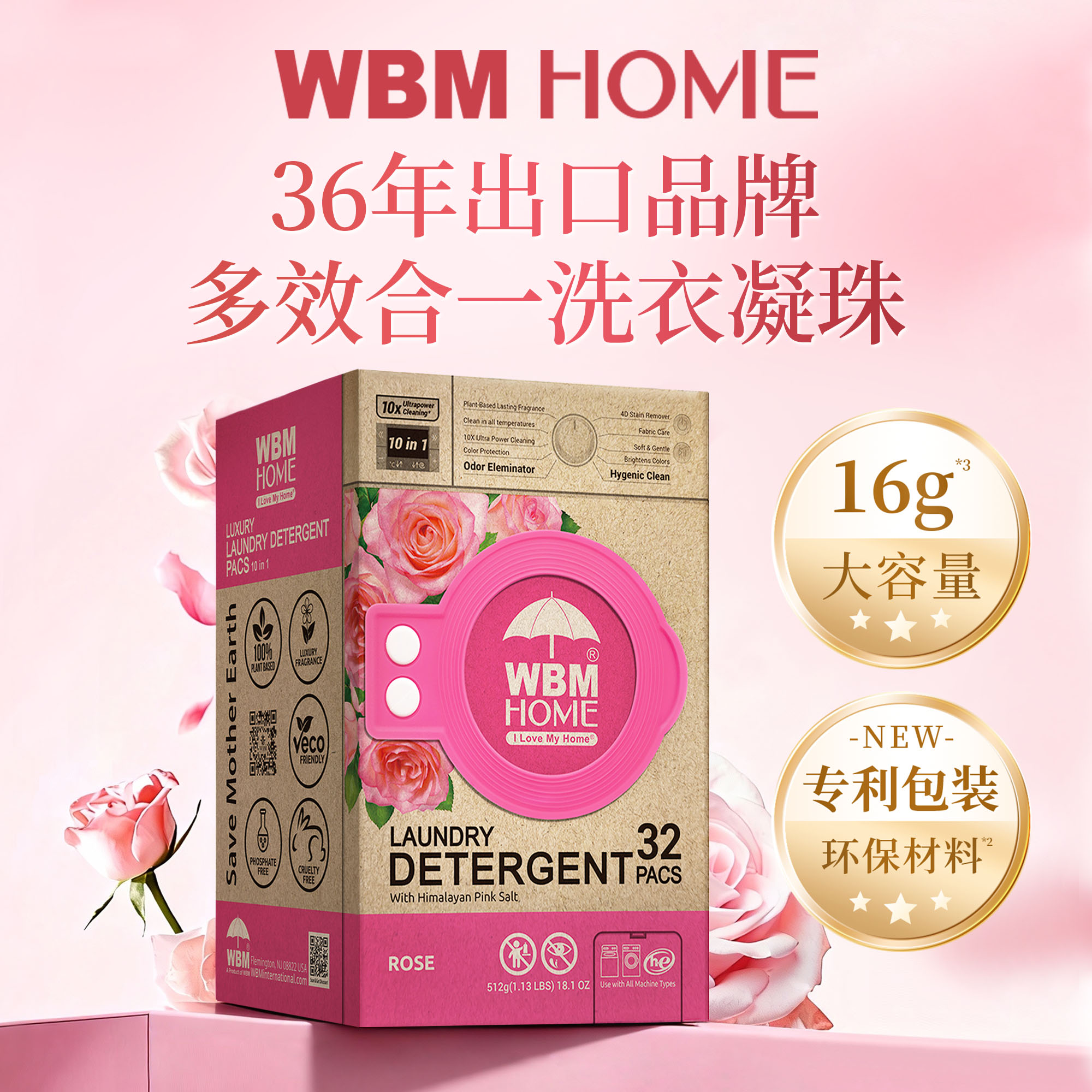 W薰衣草香氛高效去污持久留香洗衣凝珠多效合一除菌除螨柔顺家用