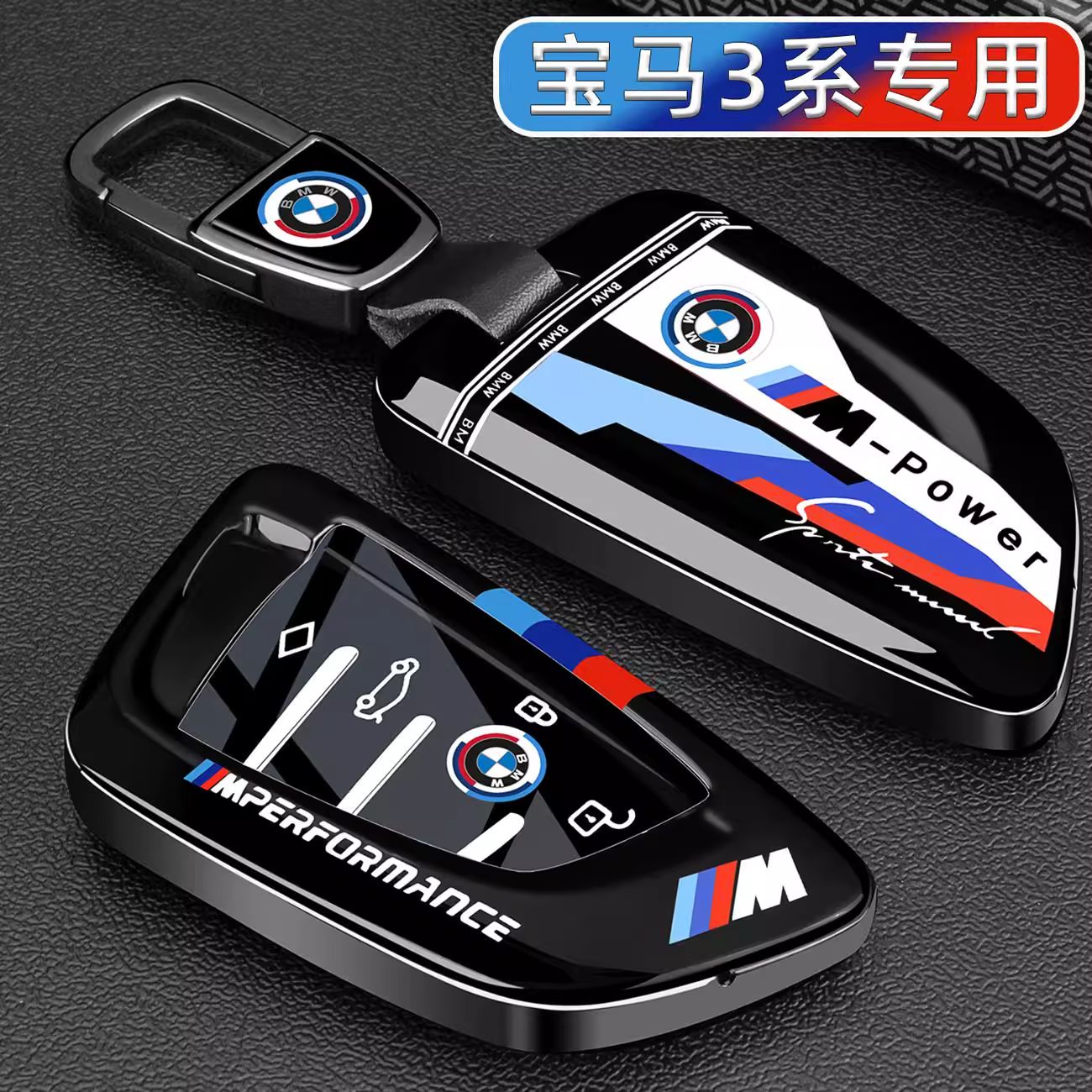 2025款宝马3系钥匙套19-21-22-23-24-25款325Li三系320Li车扣壳男