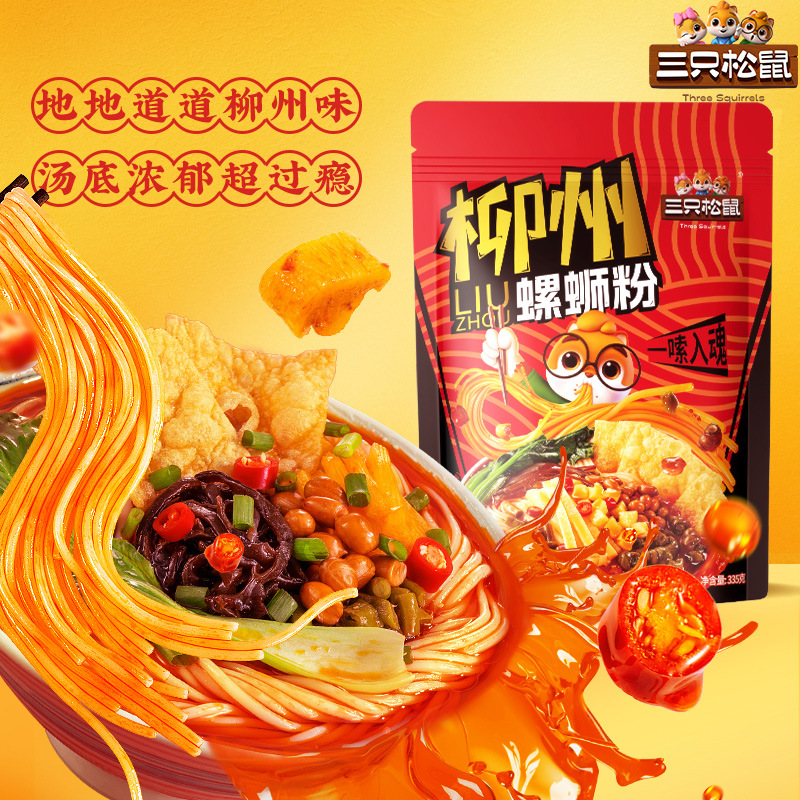 三只松鼠螺蛳粉335gx3袋柳州特产螺狮粉酸爽浓郁的螺蛳粉