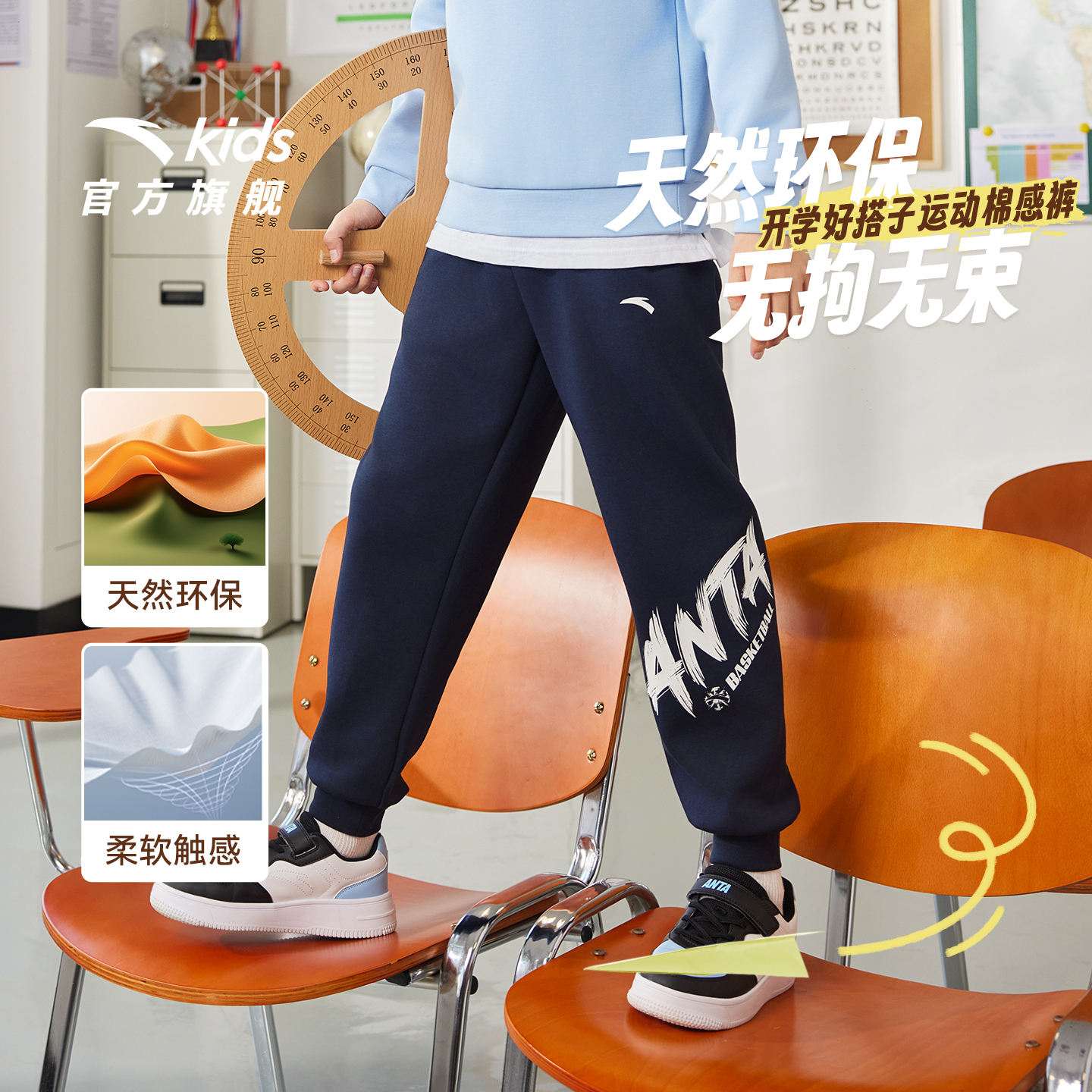 安踏儿童男童针织运动长裤2025秋冬新款透气舒适青少年休闲运动裤