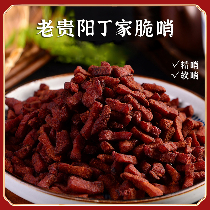 贵阳特产丁家脆哨香脆酥猪肉脆哨吃面粉酥香伴侣2瓶装(送香辣脆)