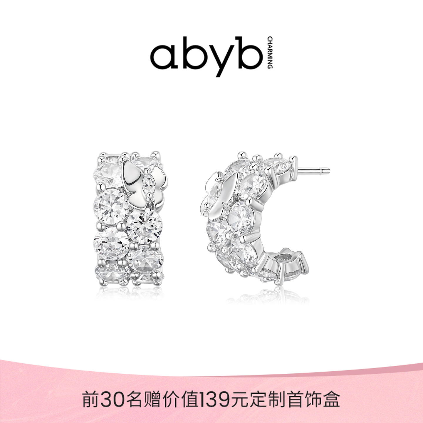 ABYBCHARMING 铜合金合成锆石耳饰 蝴蝶万花筒耳钉新款爆款高级感