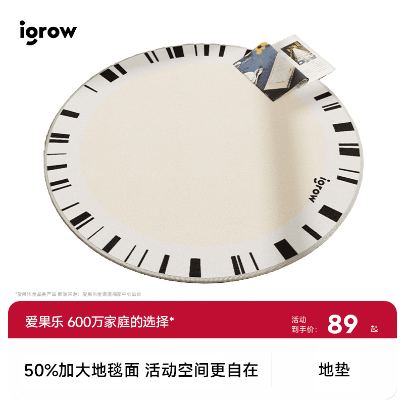 爱果乐儿童卧室圆形地柔软防滑防刮卡通耐用柔软顺滑耐磨顺滑地垫