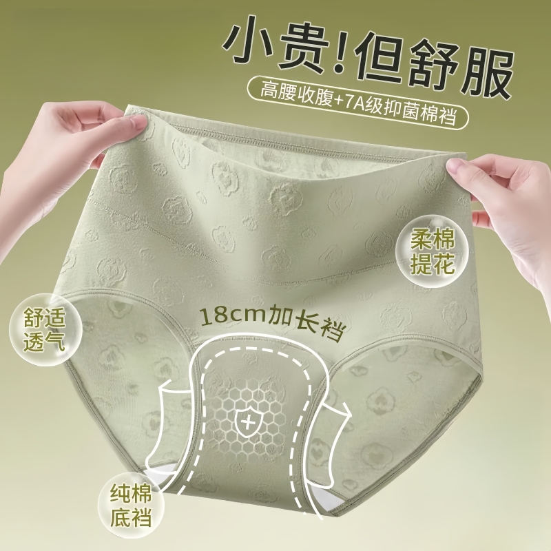 纯棉高腰收腹提花舒适内裆加长女士内裤柔软透气全棉女士内裤纯棉