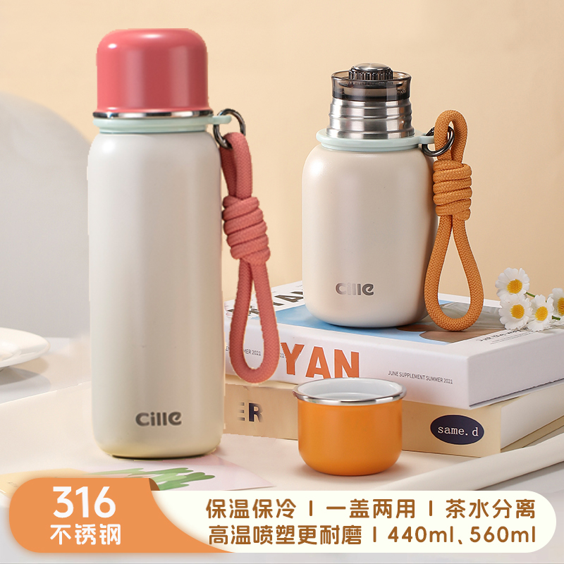 希乐316不锈钢保温保冷杯茶水分离茶滤大容量学生办公车载防漏
