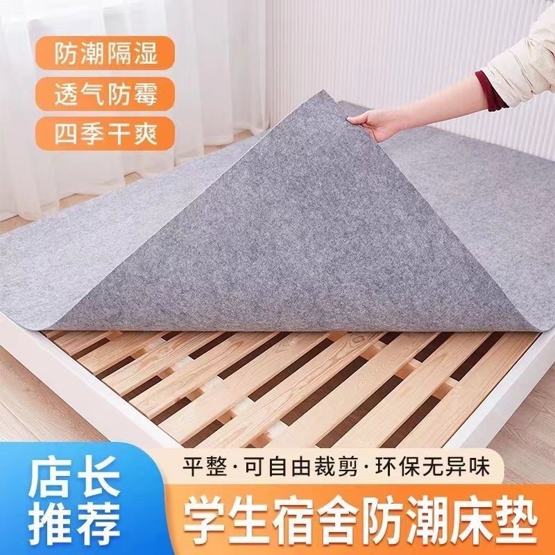 【开学必备】学生宿舍防潮床垫毛毡床垫飘窗垫折叠床垫单人双人床垫