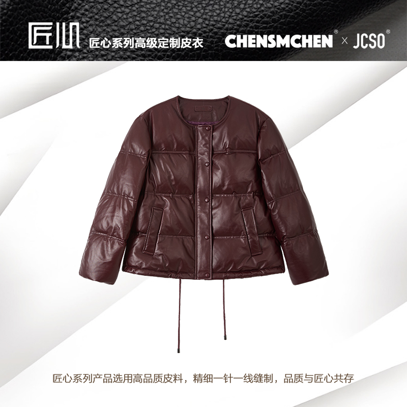 【CHENSMCHEN×JCSO】真皮下摆抽绳90白鹅绒羽绒服CdSA9019LC
