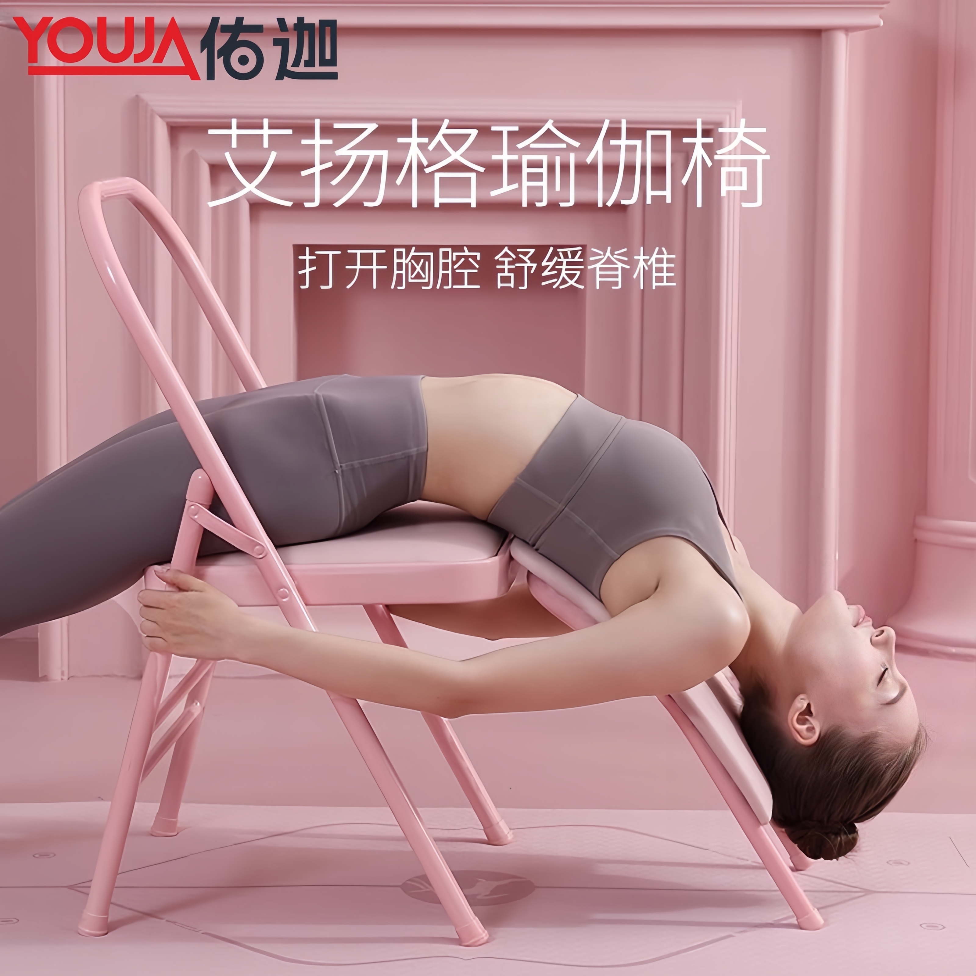 佑迦瑜伽椅艾扬格辅具普拉提万能椅PU面专业专用瑜珈凳子