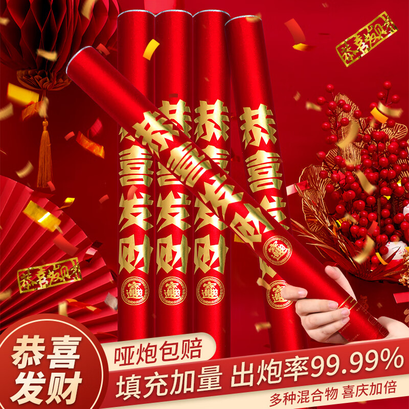 囍堂庆开工开业礼炮乔迁之喜礼花筒开张装修庆典搬家入宅仪式专用