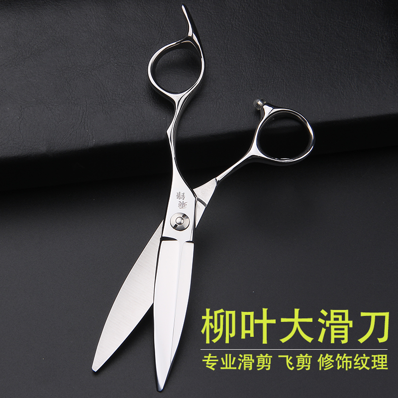 乘锋美发剪刀胖胖剪滑剪发型师专用大柳叶滑刀单双刃发廊专业剪刀