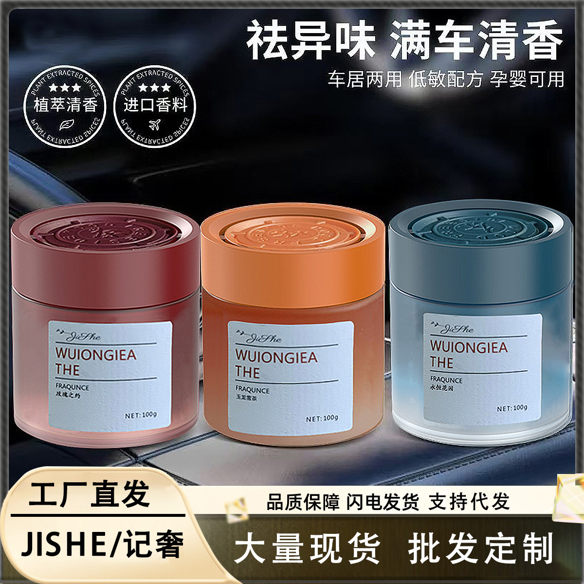 （新疆包邮）持久留香车内空气清新香水（拍一发二）