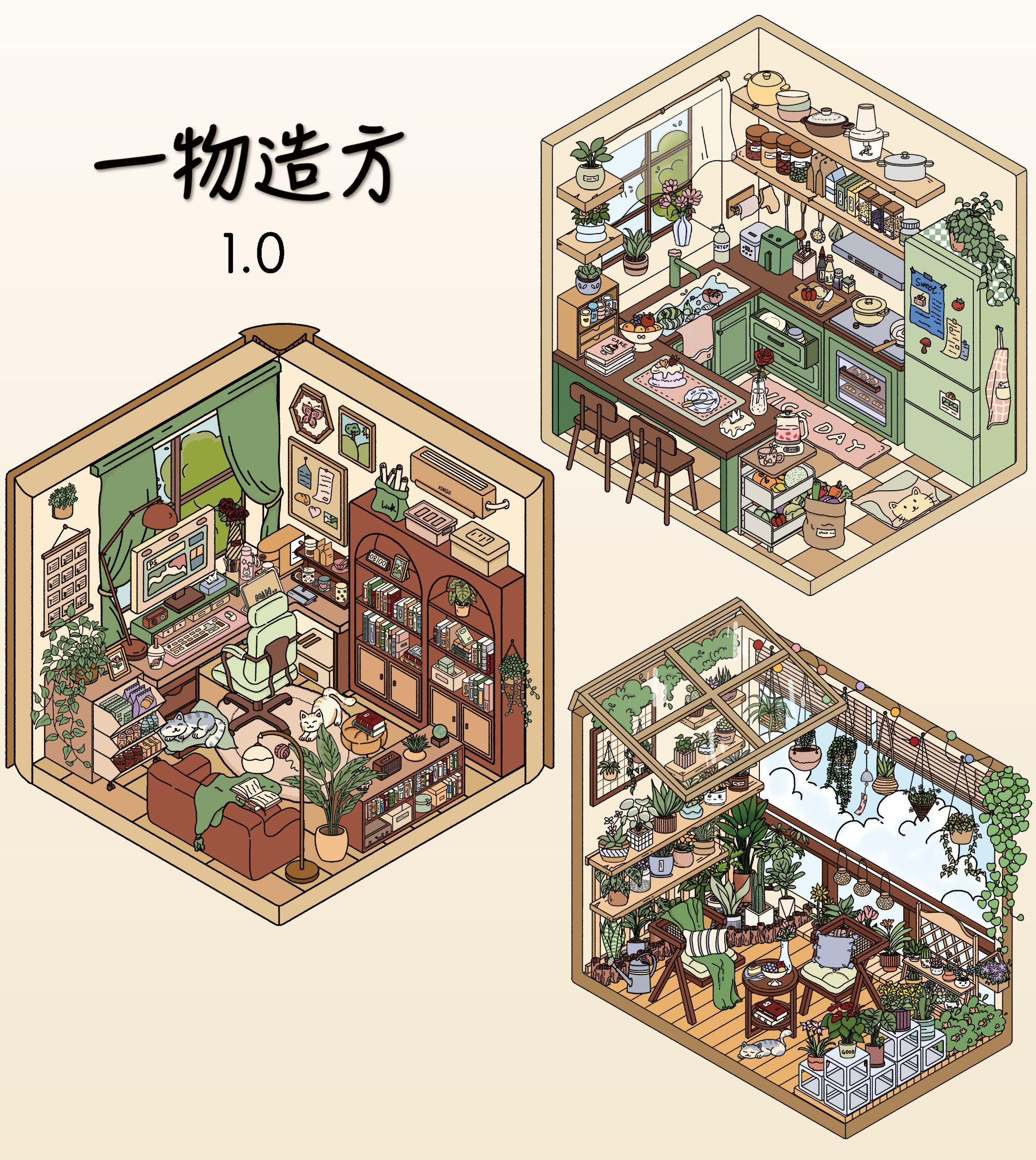 一物造方1.0系列 触感膜造景贴纸