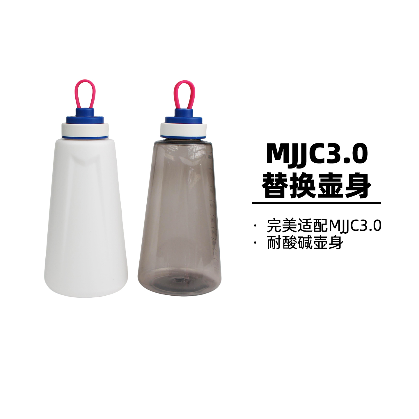 适配MJJC洗车机PA壶壶身配件耐酸碱PE材质泡沫PA壶身空瓶PA壶配件