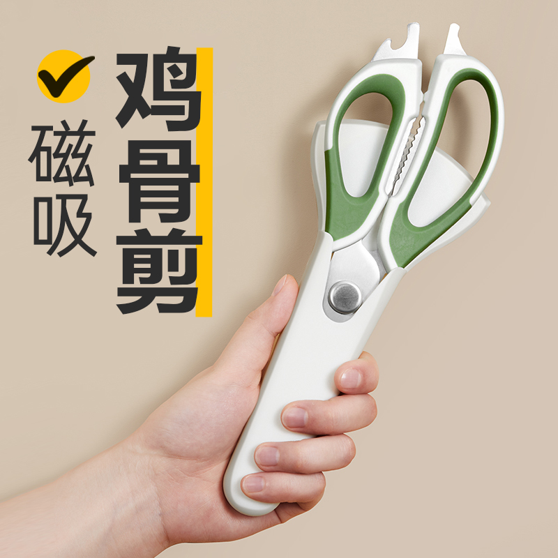 ins风牛油果磁吸厨房剪专用多功能强力鸡骨剪家用不锈钢食物剪刀