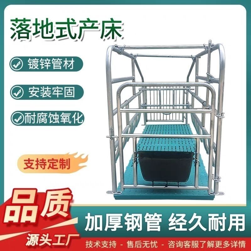 猪用产床产保一整套落地式产床简易产床母猪单体全套两用床一体